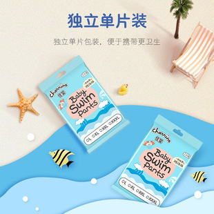 尿不湿 婴儿游泳裤 游泳纸尿裤 宝宝一次性防水拉拉裤