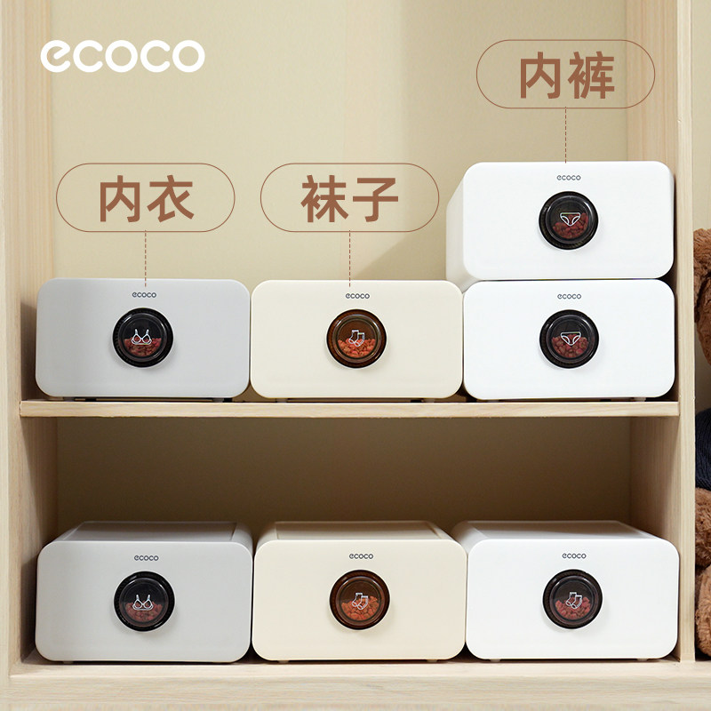 ecoco衣柜抽屉分格内衣收纳盒