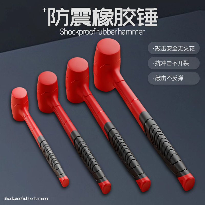 厂家直发橡胶锤贴地板砖地砖无弹力锤子木把橡皮锤家具安装锤大号