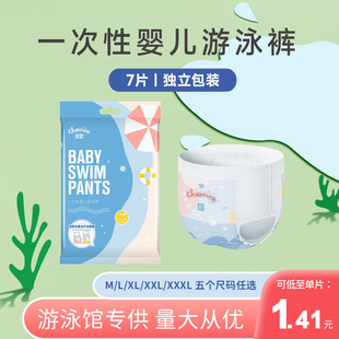 XL儿童游泳裤 婴儿游泳纸尿裤 专用一次性防水成长裤
