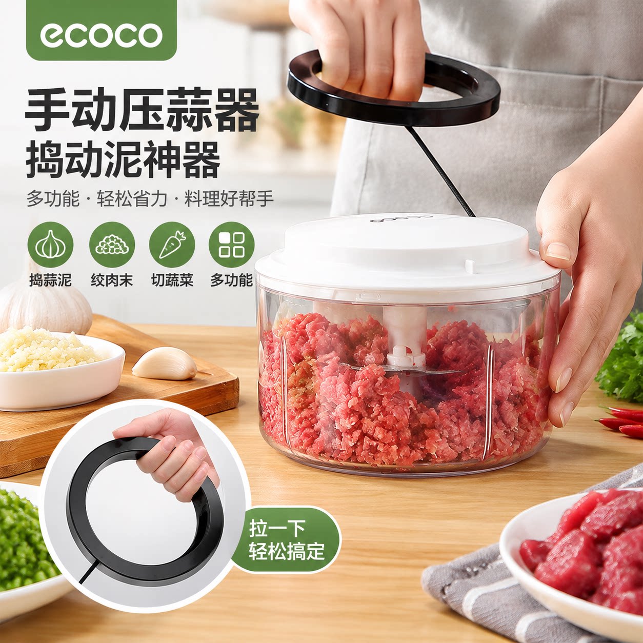 ecoco手动压蒜器捣蒜泥绞肉切菜