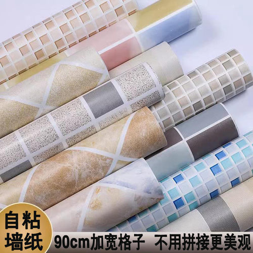 哲司迪90cm加宽自粘墙纸