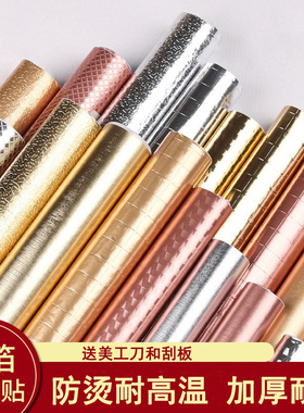 自粘墙纸防水防潮铝箔墙贴锡箔纸耐高温厨房防油贴纸油烟贴