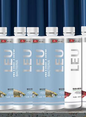 纳水阁水族馆乐优上品乐优上品【养鱼】硝化活菌,鱼缸水浑、水白