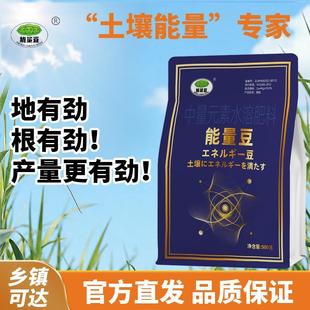 土壤能量专家地有劲根有劲肥沃土壤改善板结盐碱酸化缺素抗重茬