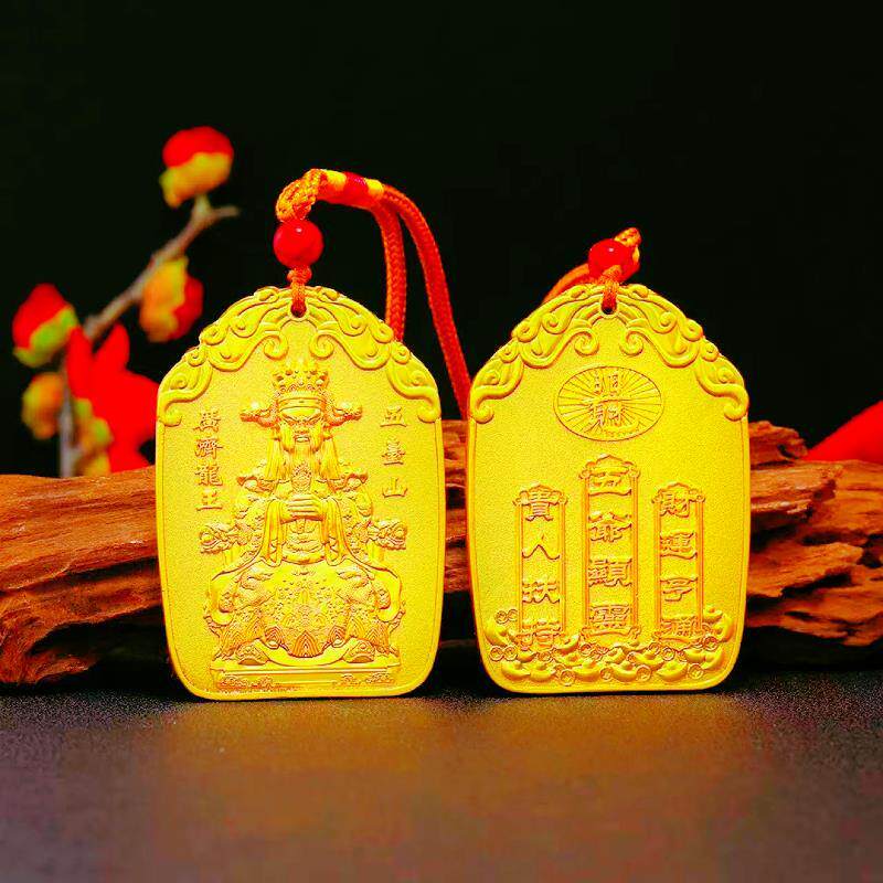 五台山财神令牌龙五爷平安护身符汽车挂件挂牌挂饰招财手把件