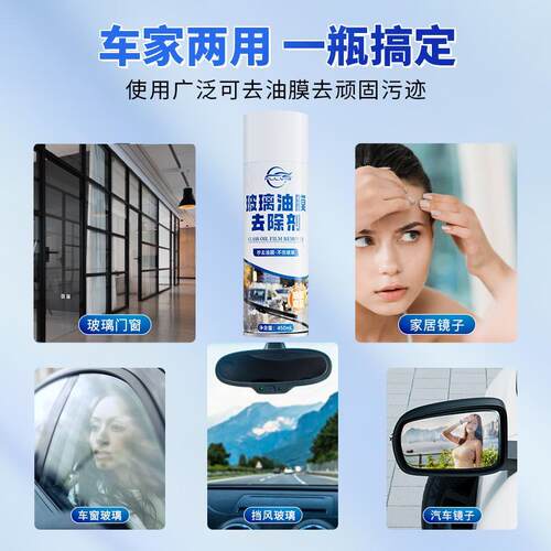 仆旅汽车前挡风玻璃油膜去除剂车窗强力去油去污油膜清洗剂大瓶装