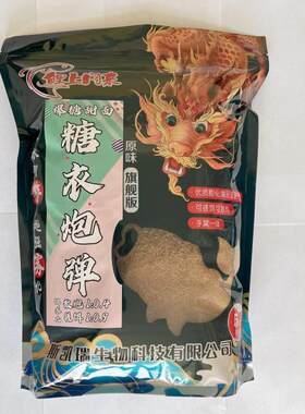 糖衣炮弹黑散焦味纯正鲤