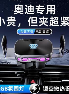奥迪A6L/A4L/Q5L车载手机支架A3/Q3/A7//Q2L/Q7/Q8/A1导航改装件