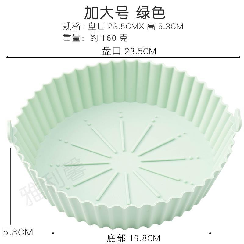 雅利馨 空气炸锅硅胶烤盘烤箱托盘垫烤盘可重复使用蛋糕模具