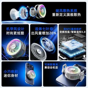 一穿四OVF寒霜A1磁吸静音半导体手机散热器苹果安卓通用降温神器