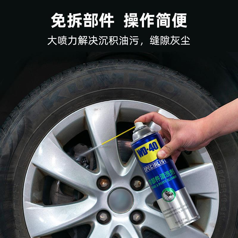 WD40零部件清洗剂汽车刹车系统卡钳刹车片碟刹异响油污清洁清洗剂图片