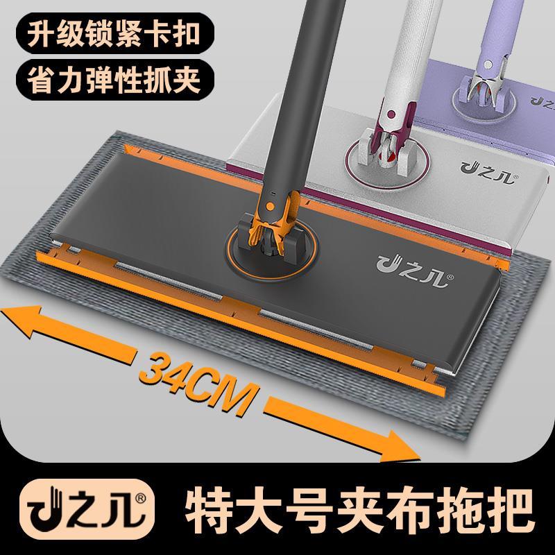 之几34cm特大号夹布拖把自动夹自动卸懒人平板免手洗洗脸巾拖把图片