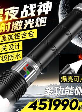 探火星耀【黑夜战神】手电筒强光户外超亮超长续航加长版穿天炮