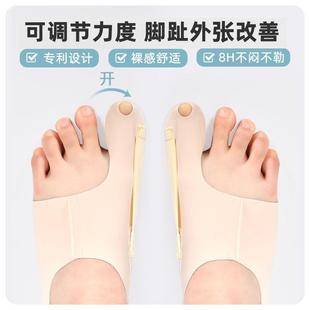 超薄拇指外张矫正器辅助脚趾拇外张拇指分趾器大脚趾护具护指
