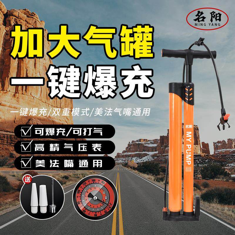 【名阳】爆充高压打气筒自行车电动车汽车充气通用真空胎专用打气