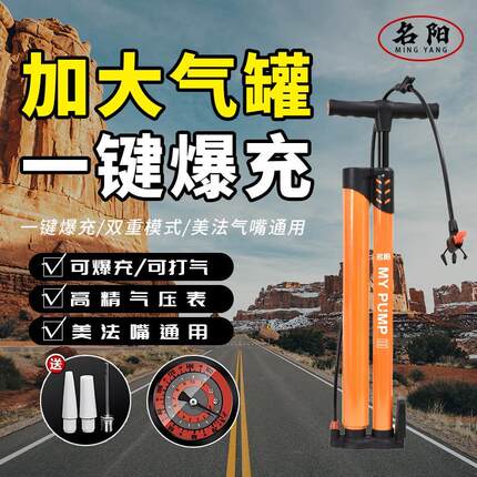 【名阳】爆充高压打气筒自行车电动车汽车充气通用真空胎专用打气