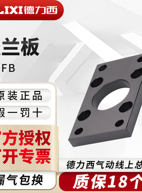 德力西SC气缸配件法兰板FB/FA-32-40-50-63-80-100-125安装附件