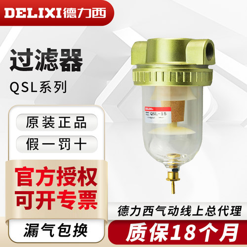德力西空气油水分离器