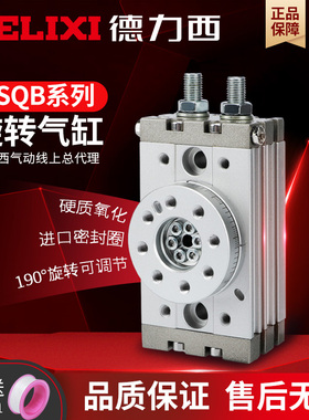 德力西气动90/180度摆动旋转气缸MSQB-10-20-30-50-100-200-A-R