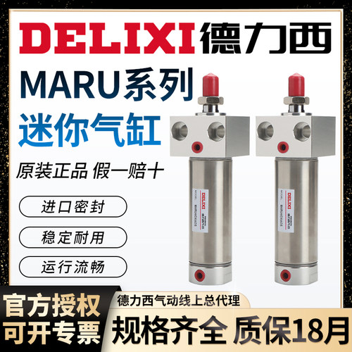 德力西气缸假一赔十漏气包换