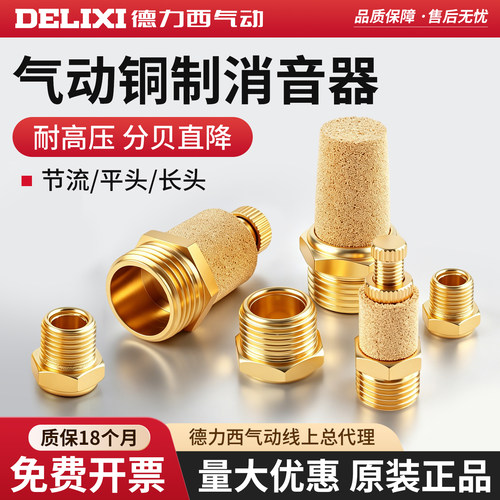 德力西气动元件bsl宝塔型可调