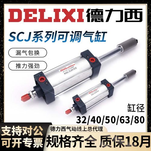 德力西小型标准气缸可调行程
