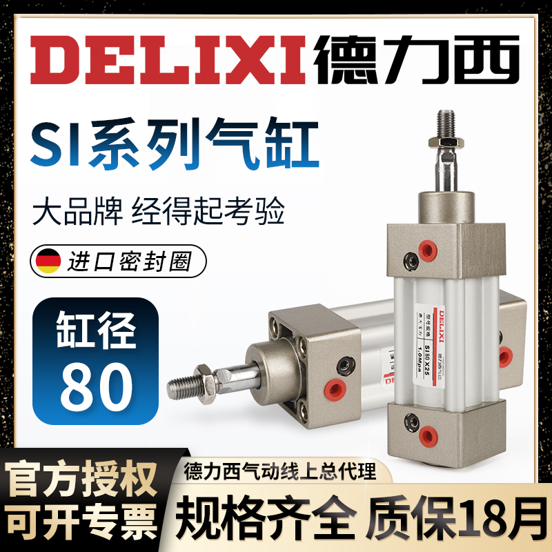 德力西铝合金漏气包换