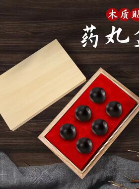 木制牛黄丸药丸球类中药盒红色布锦绸缎木盒药桦木药品盒
