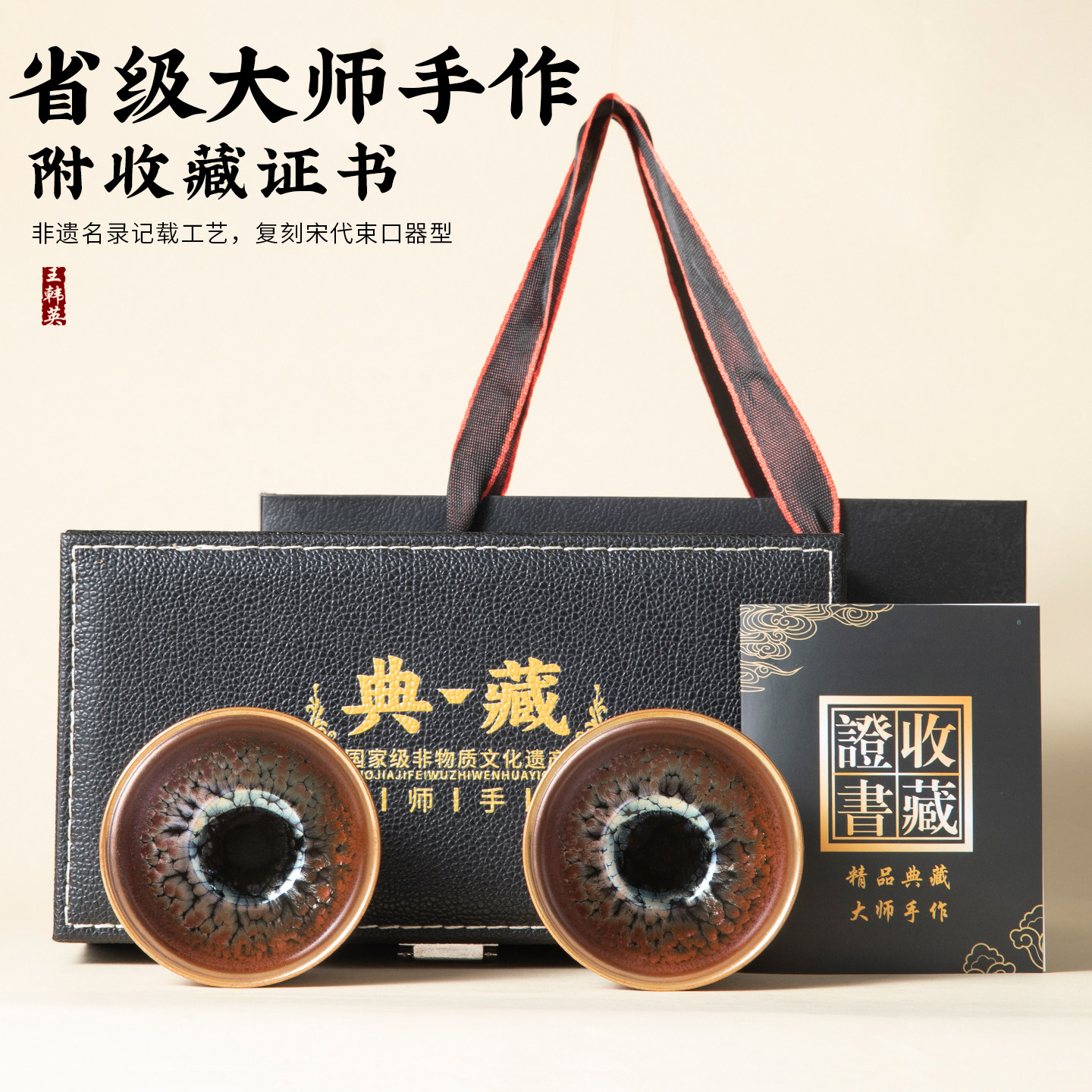 彩金油滴建盏对杯礼盒装