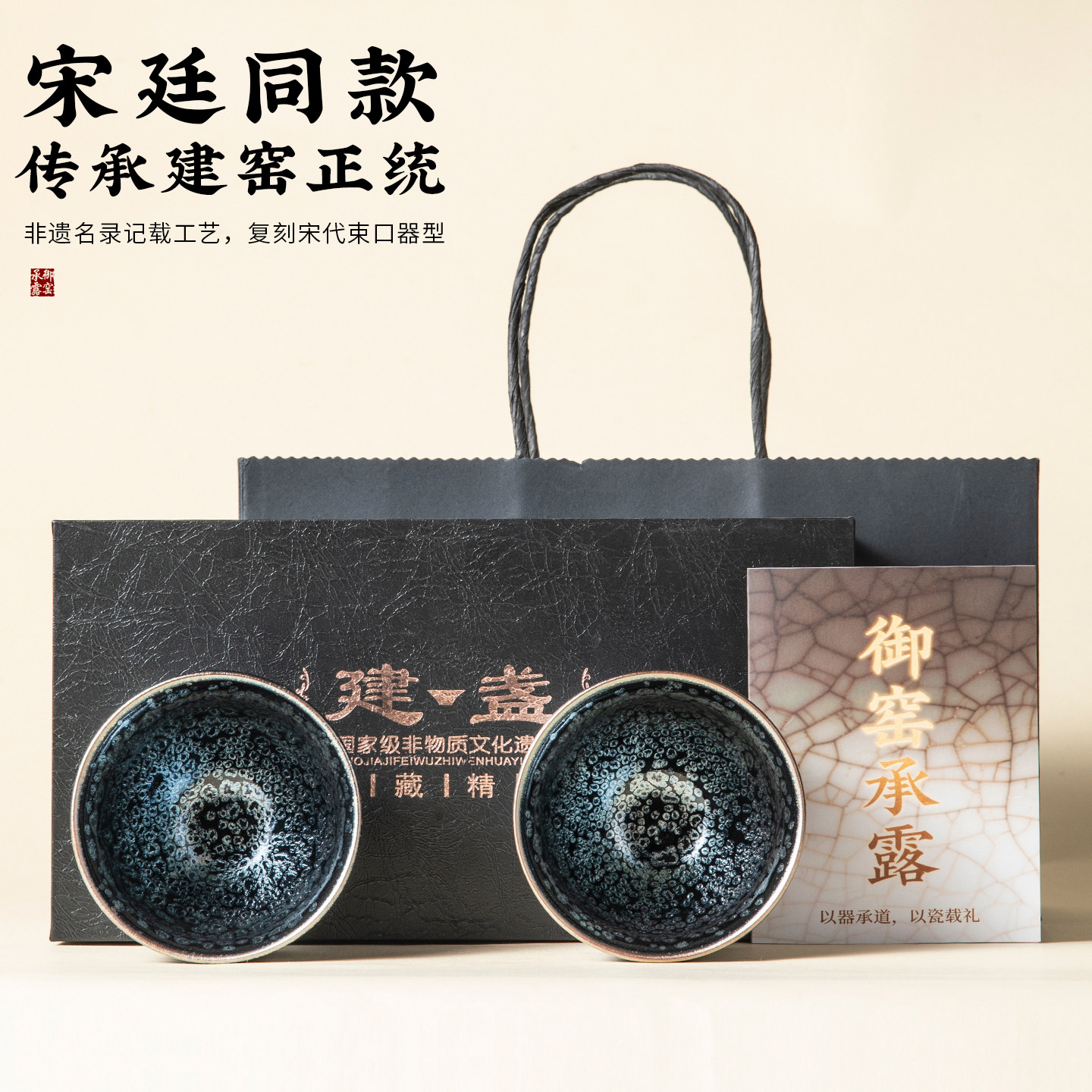 第二集仿宋窑变建盏茶杯对杯中式主人杯节日送长辈领导客户伴手礼