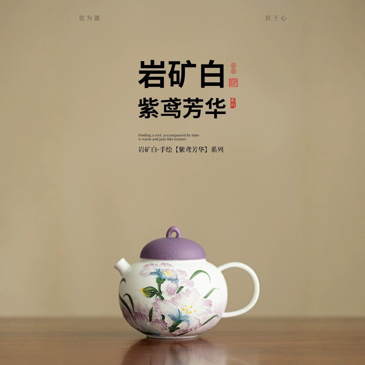 岩矿白手绘晓圆壶2543