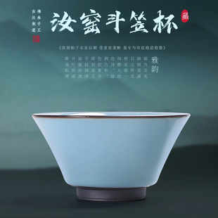 大师手作汝窑开片可养斗笠杯茶杯个人专用主人杯高档礼品礼盒装