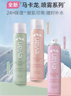 日本本土晶莹喷雾补水保湿爽肤水