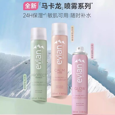 日本本土晶莹喷雾补水保湿爽肤水