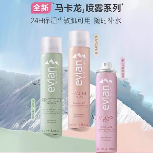 日本本土晶莹喷雾补水保湿爽肤水