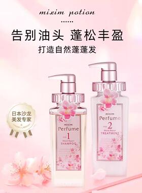 mixim觅籍洗发水氨基酸洗护蓬松控油持久留香洗发露洗发膏正品