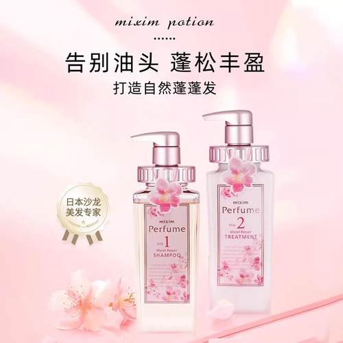 日本氨基酸洗发水护发素套装