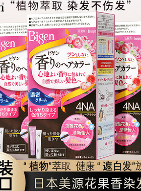 染发日本测试推荐美源