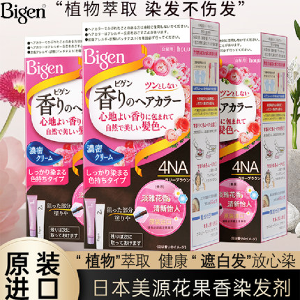 美源花果香染发剂日本进口遮白发染发膏霜自己在家染