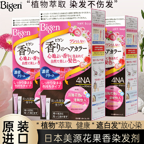 染发日本测试推荐美源