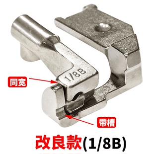 8B 341 246高头车骨袋压脚1/8B新款防跑边特殊合包埋袋3\16B压脚