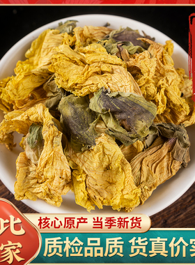 黄蜀葵花中药材正品特级黄葵花茶黄秋葵花大蜀季花另有积雪草