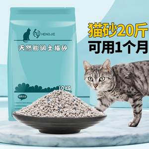 猫砂10公斤除臭结团无尘膨润土大袋猫沙40斤20斤10kg猫咪用品包邮