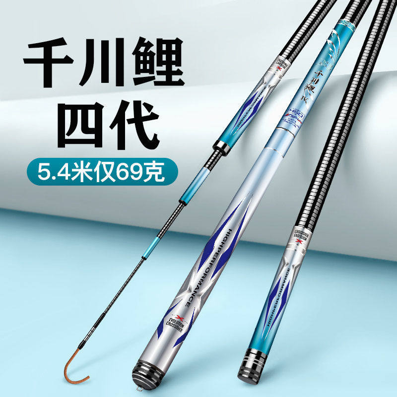 千川鲤4代钓鱼竿28调19调台钓竿轻量大物综合竿鱼竿手杆超轻超硬