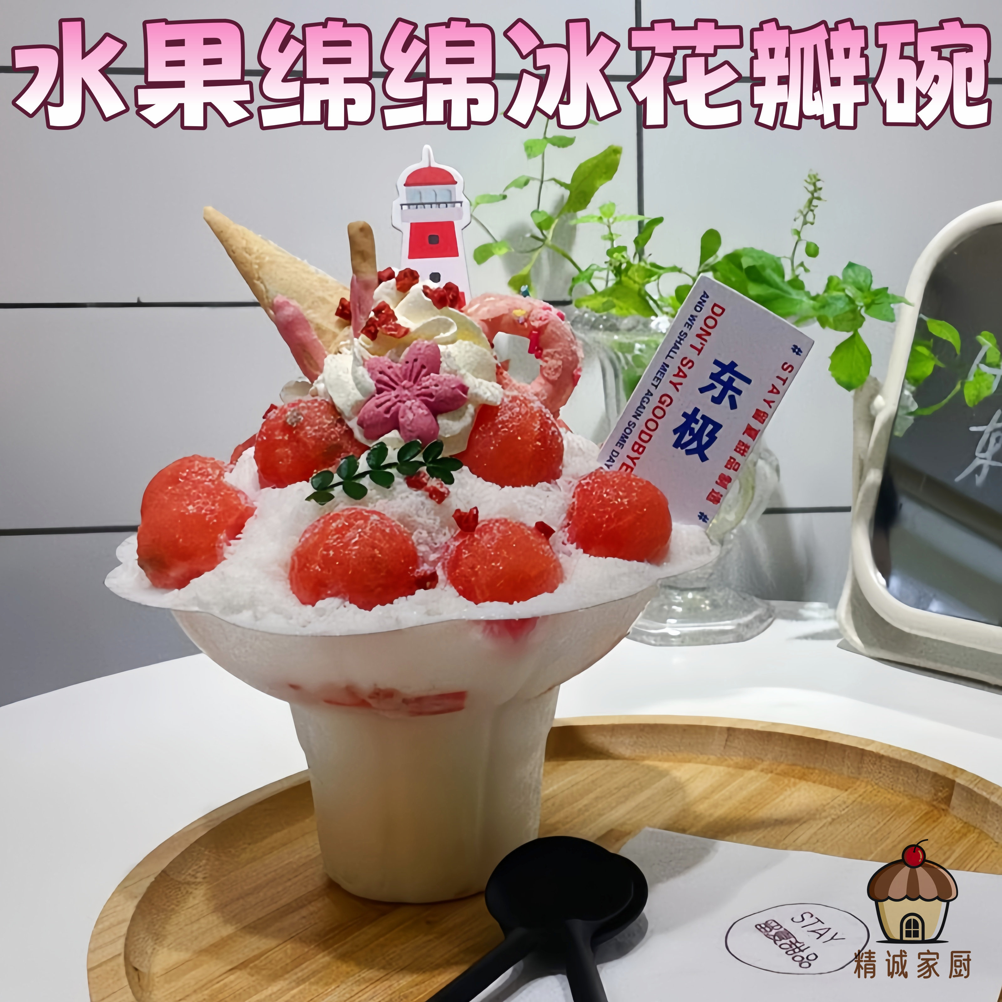 网红一次性绵绵冰花瓣碗加厚透明手捧冰沙杯商用刨冰甜品摆摊专用
