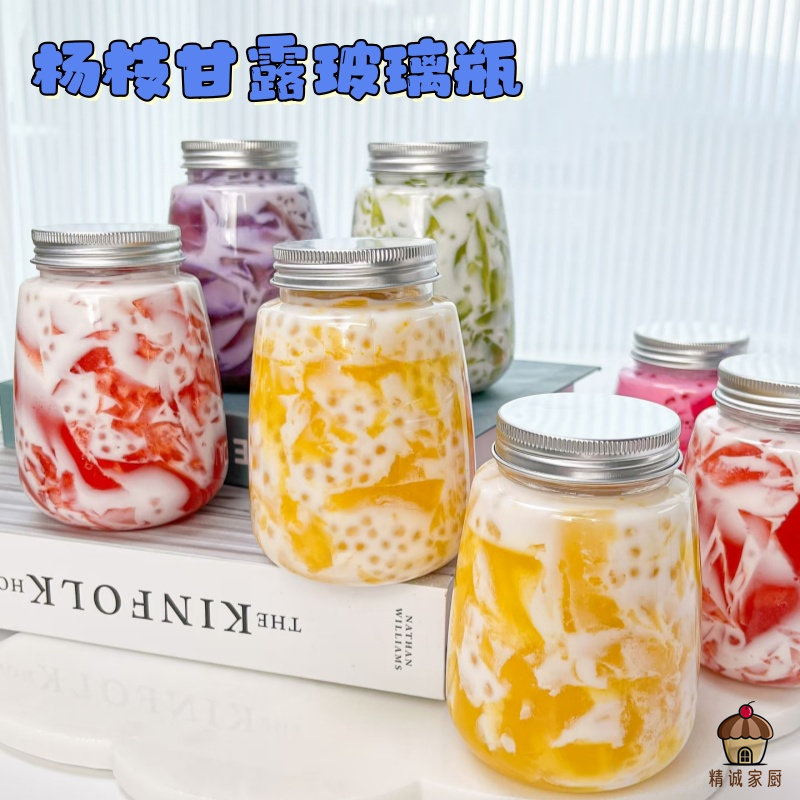 杨枝甘露玻璃瓶密封罐家用重复使用储物罐简约圆柱形送吸管胖胖杯