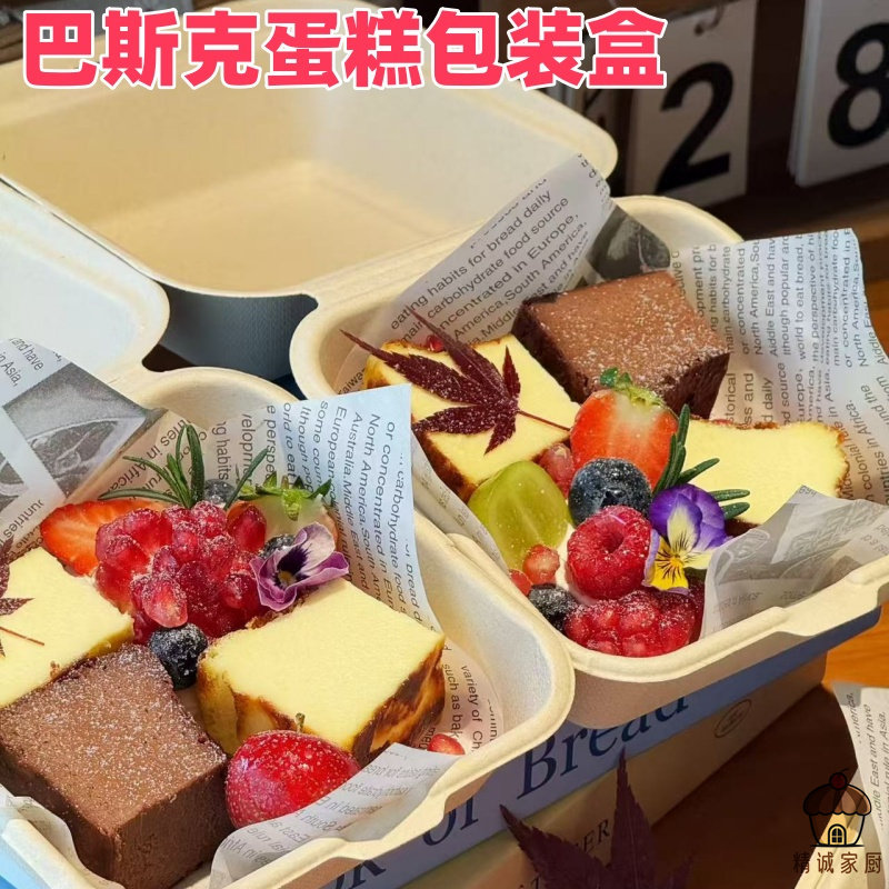 巴斯克蛋糕包装盒一次性纸质打包盒甜品外卖盒烘焙专用包装点心盒