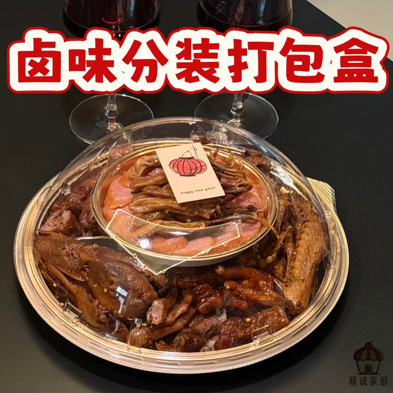 一次性卤味打包盒加厚密封熟食卤菜鸭货外卖专用保鲜餐盒商用带盖