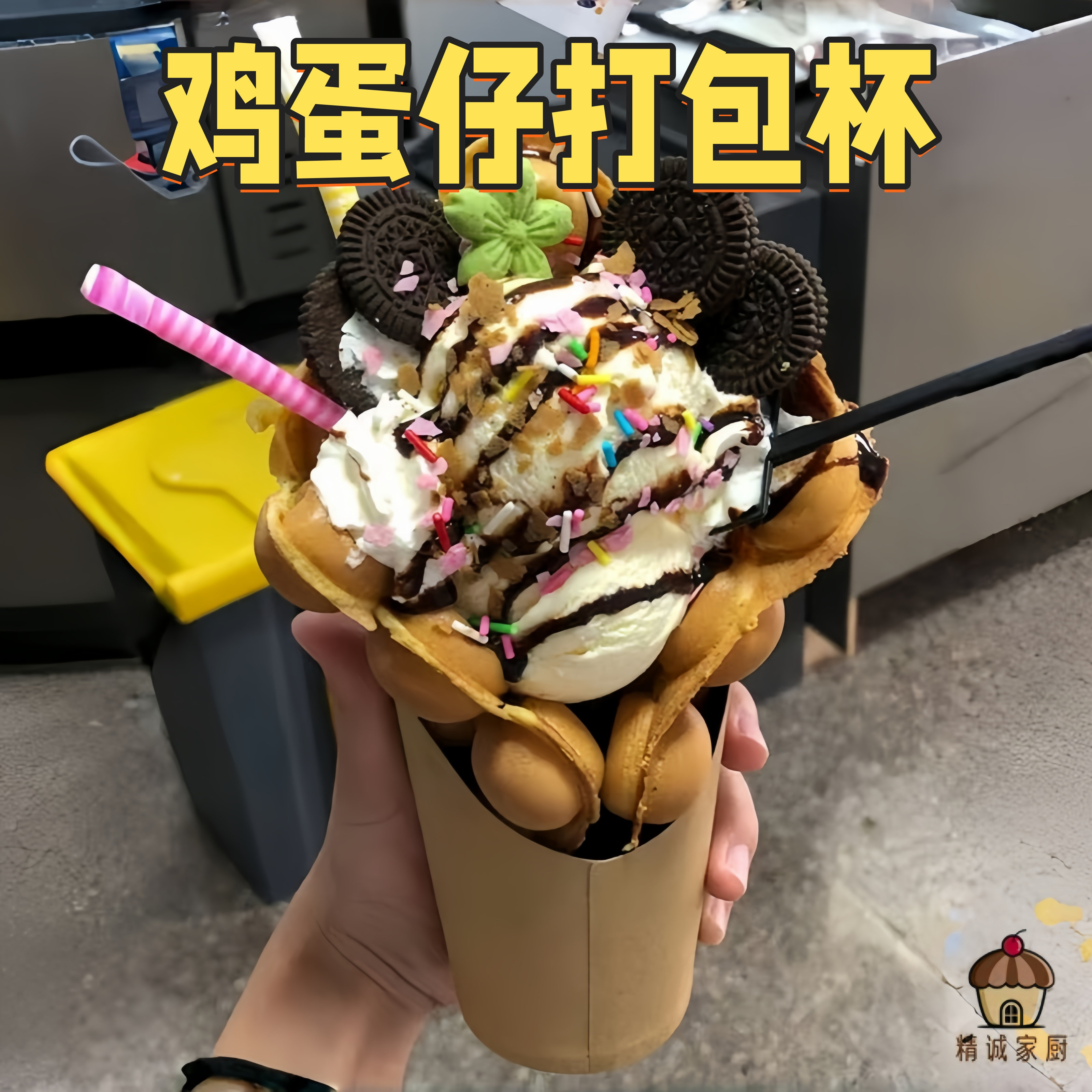 加厚牛皮纸鸡蛋仔打包杯斜口蛋仔纸杯子商用摆摊防油薯条小吃纸桶